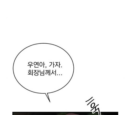 이븐 모어 30화 130