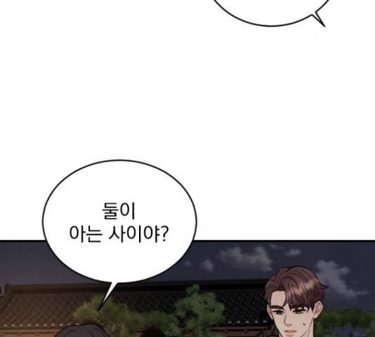 이븐 모어 30화 133