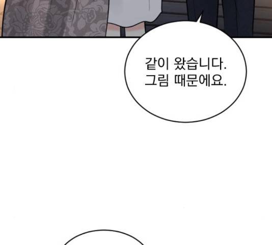 이븐 모어 30화 135
