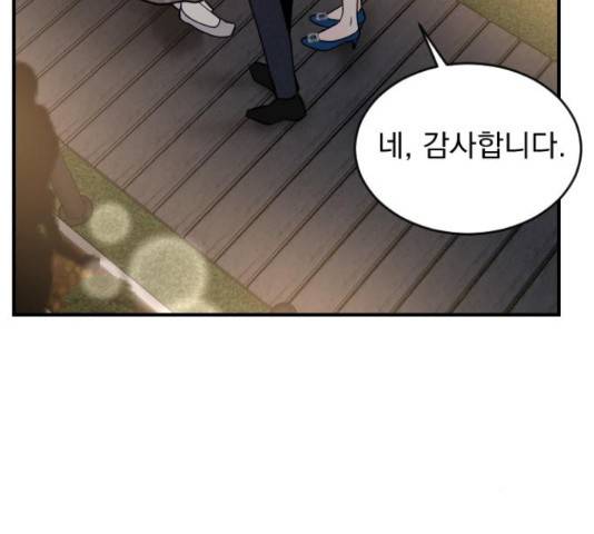 이븐 모어 30화 140