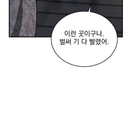 이븐 모어 30화 143