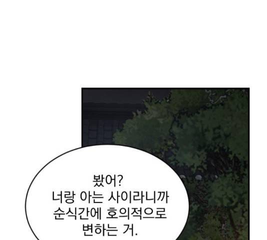 이븐 모어 30화 144