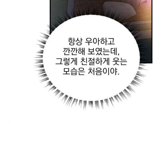 이븐 모어 30화 146
