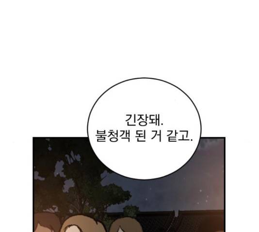 이븐 모어 30화 147
