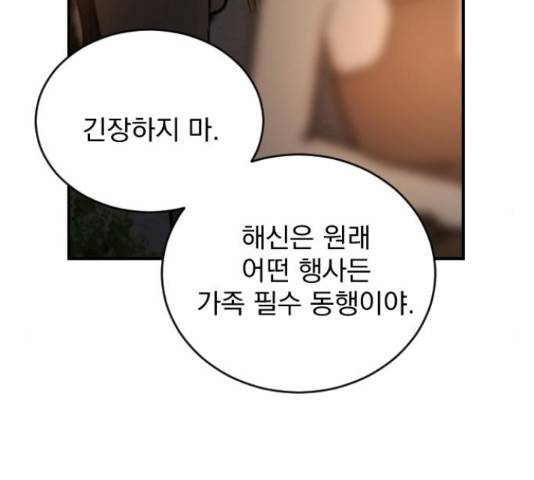 이븐 모어 30화 149