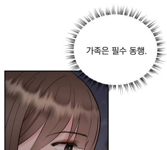 이븐 모어 30화 150