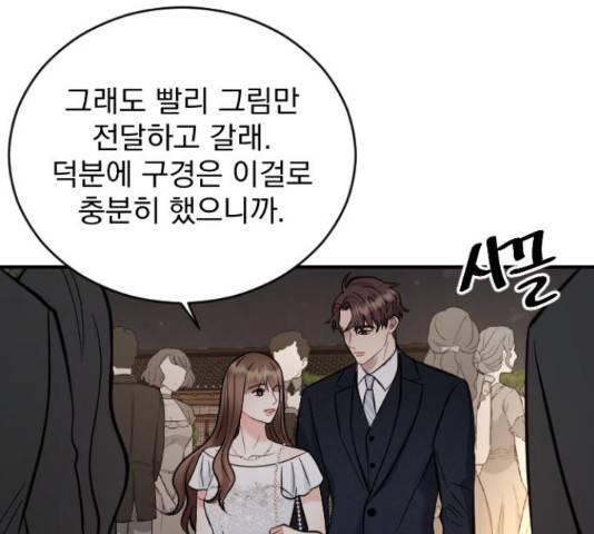 이븐 모어 30화 153