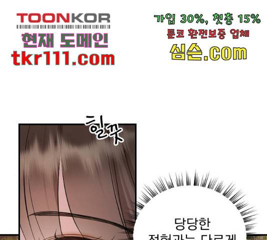 이븐 모어 30화 155