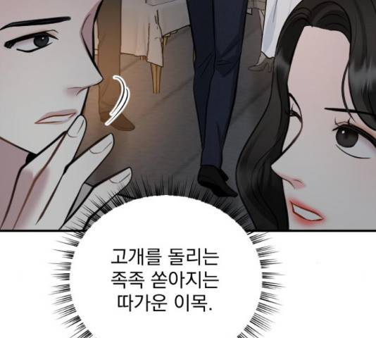 이븐 모어 30화 157