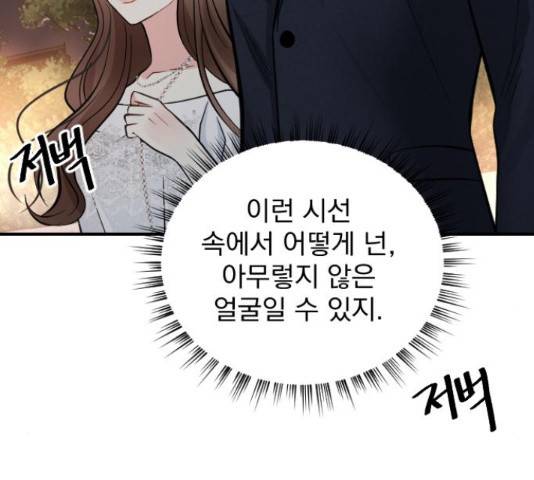 이븐 모어 30화 159