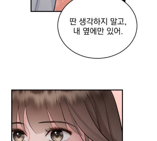 이븐 모어 30화 162
