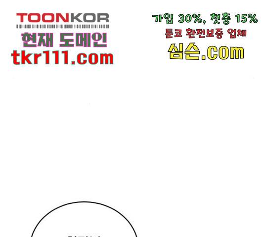 이븐 모어 30화 164
