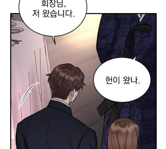 이븐 모어 30화 165
