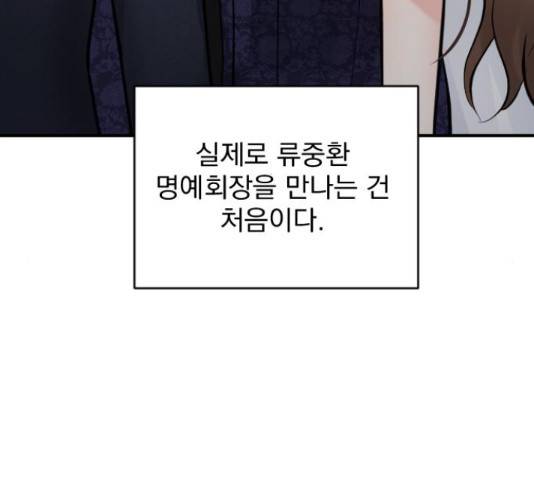 이븐 모어 30화 169