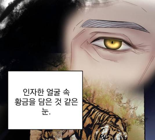이븐 모어 30화 171