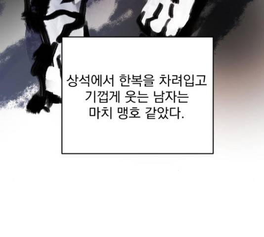 이븐 모어 30화 174