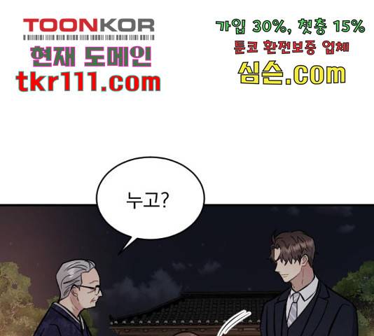 이븐 모어 30화 175