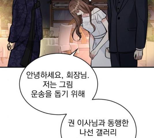 이븐 모어 30화 176
