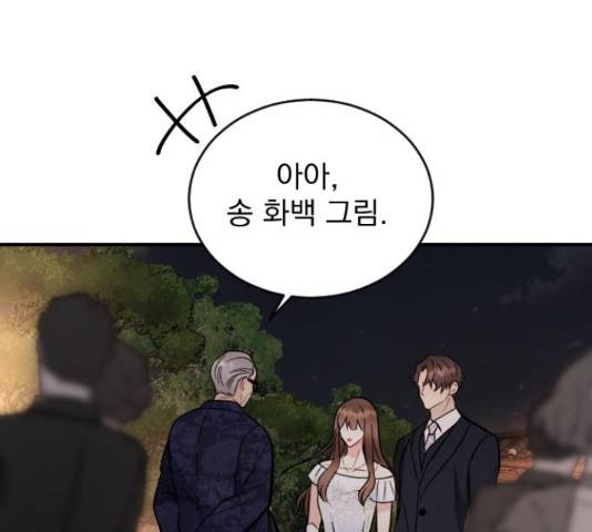 이븐 모어 30화 180