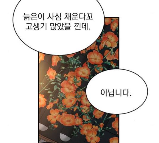 이븐 모어 30화 183