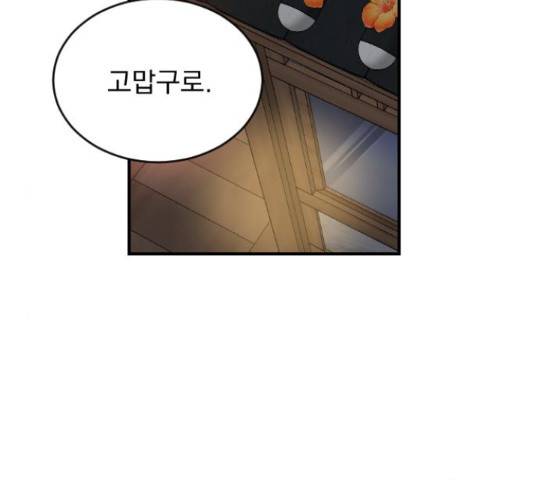 이븐 모어 30화 184