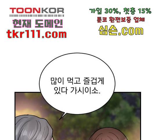 이븐 모어 30화 185