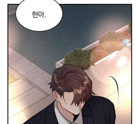 이븐 모어 30화 191