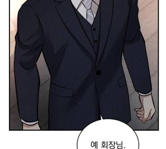 이븐 모어 30화 192