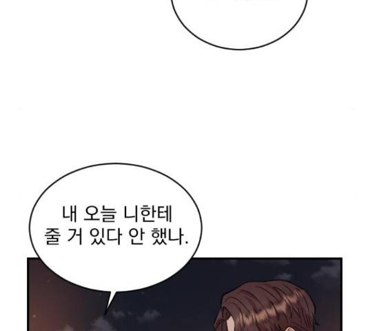 이븐 모어 30화 193