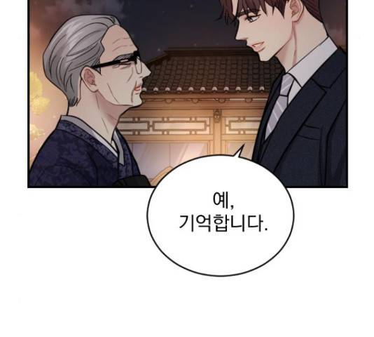 이븐 모어 30화 194