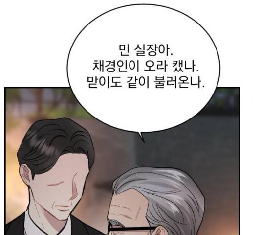 이븐 모어 30화 195