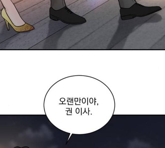 이븐 모어 30화 202