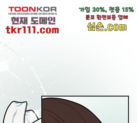 이븐 모어 30화 205