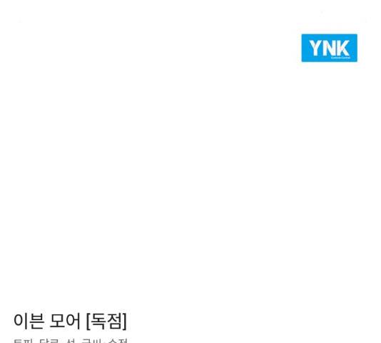 이븐 모어 30화 209