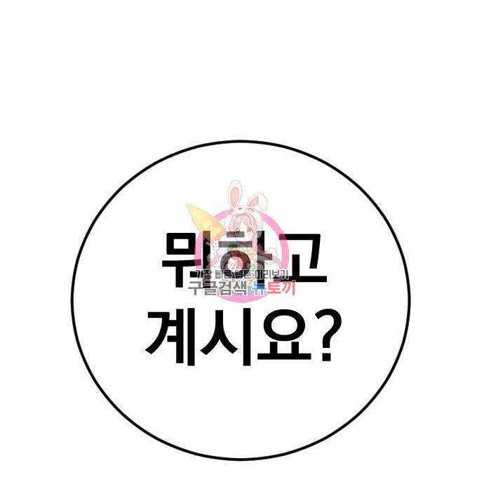 김부장 35화 1