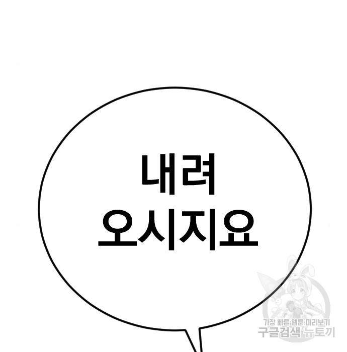 김부장 35화 4