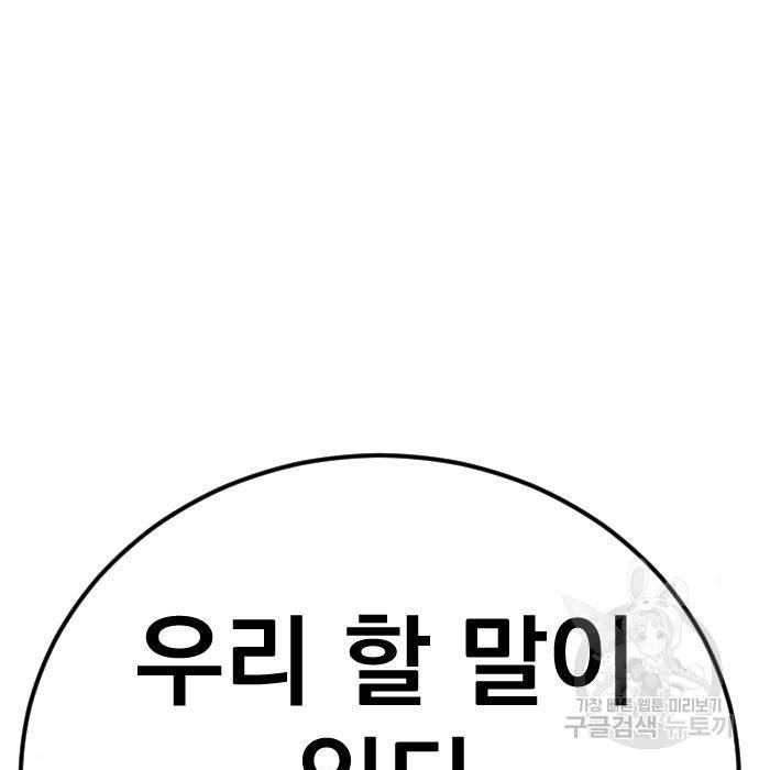 김부장 35화 8
