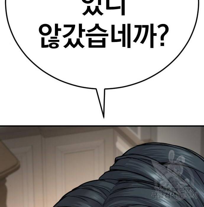 김부장 35화 9