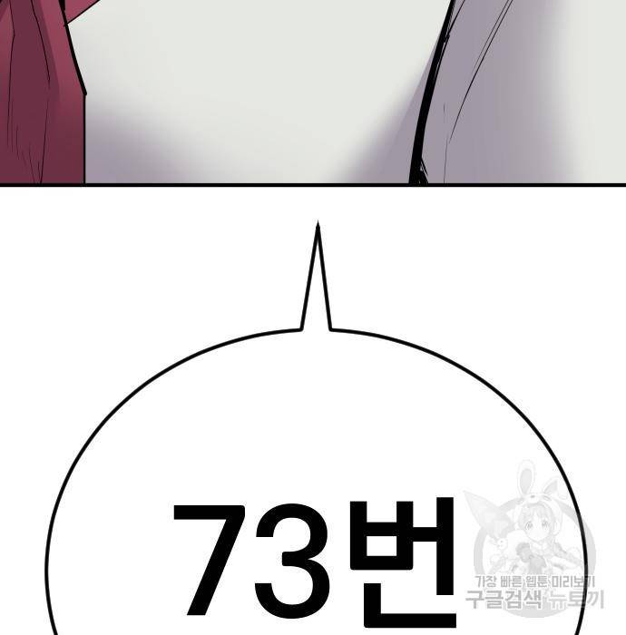 김부장 35화 12