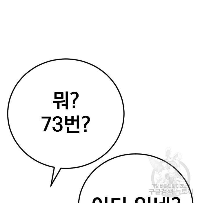 김부장 35화 14