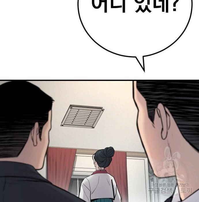 김부장 35화 15
