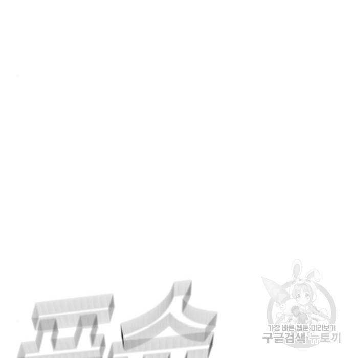 김부장 35화 17
