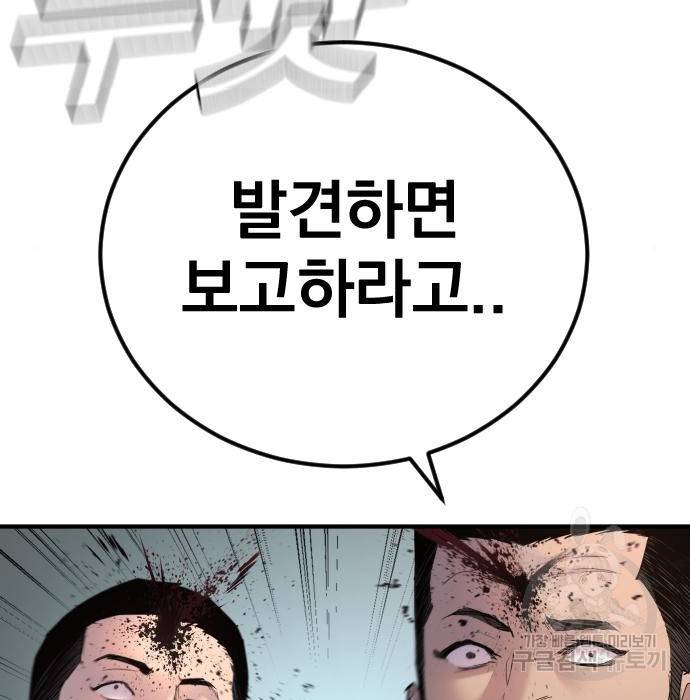 김부장 35화 18