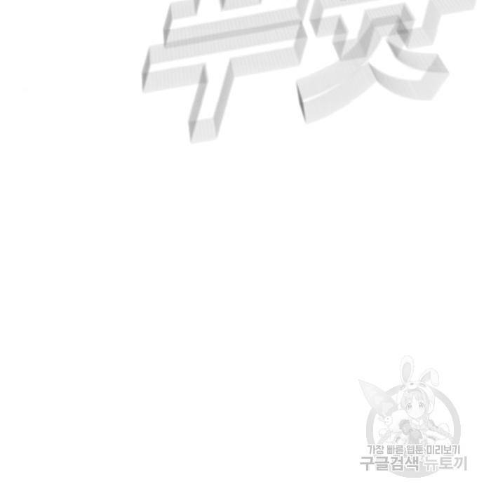 김부장 35화 20