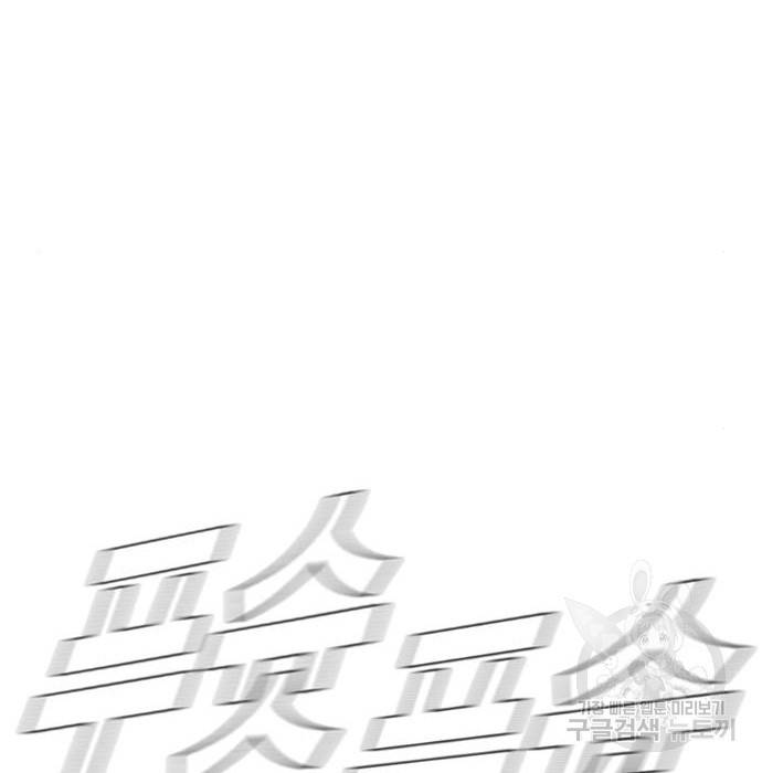 김부장 35화 21
