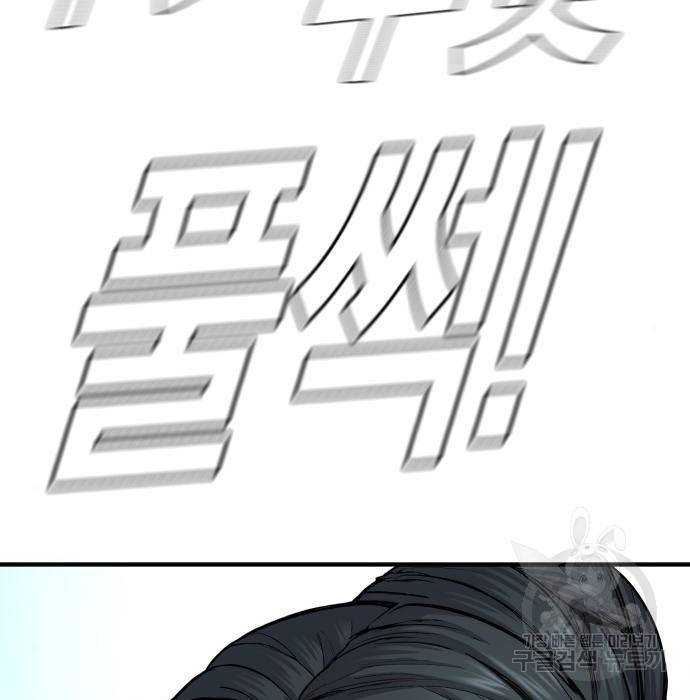 김부장 35화 22