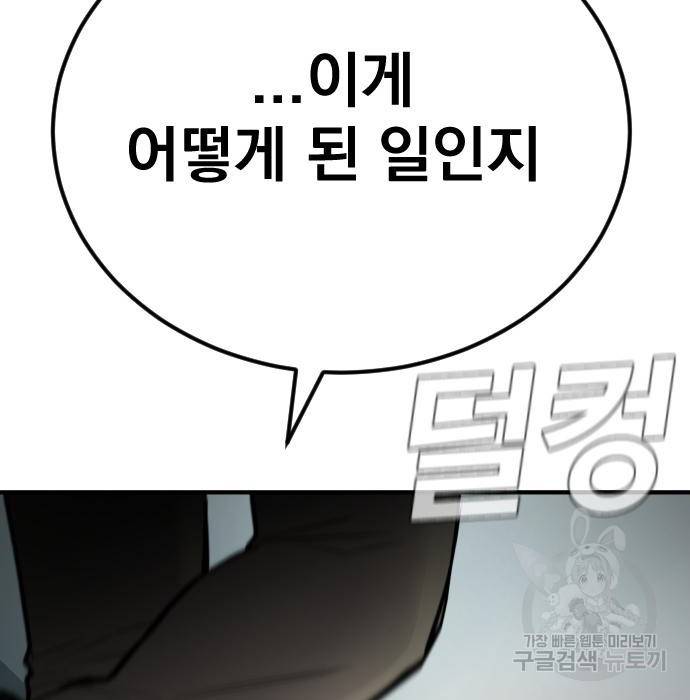 김부장 35화 26