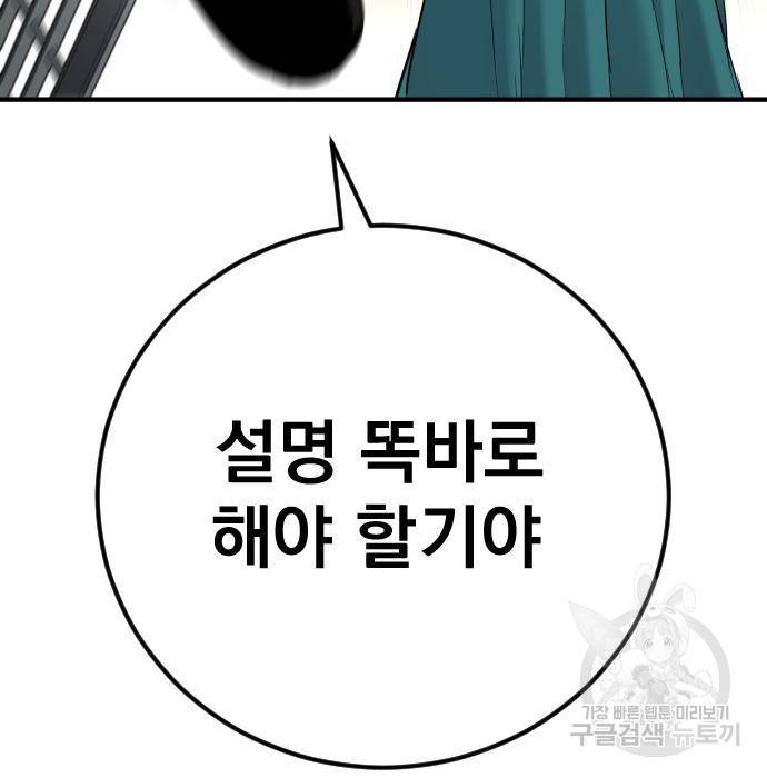 김부장 35화 28