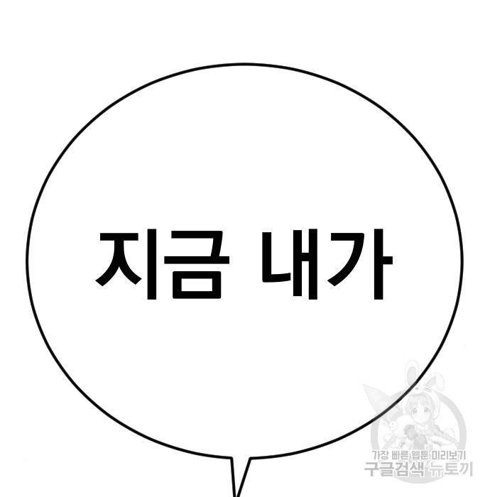 김부장 35화 30