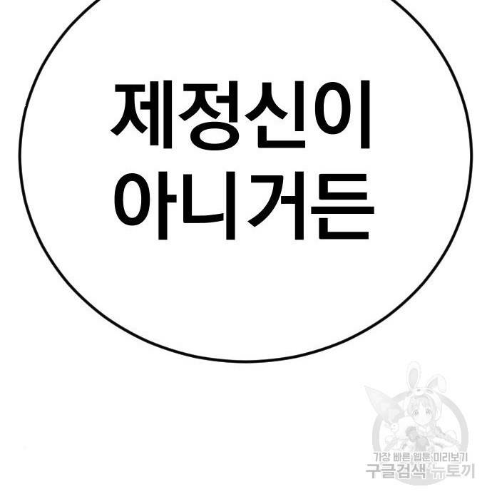 김부장 35화 33